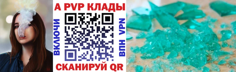 Купить где  Ковылкино  Альфа ПВП крисы CK 