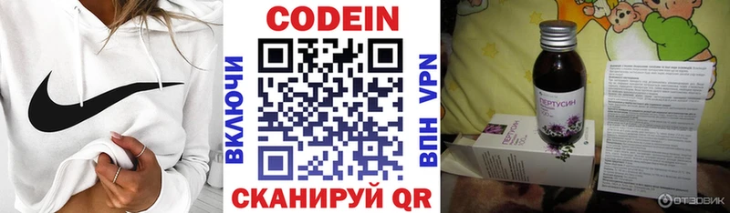 Купить  Ковылкино  Кодеин Purple Drank 
