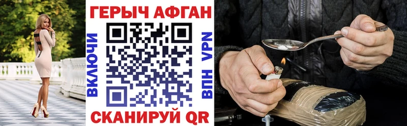 Купить  Ковылкино  Героин VHQ 