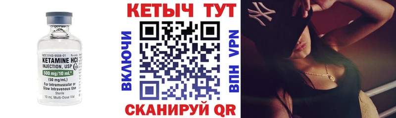 Купить закладки  Ковылкино  КЕТАМИН VHQ 