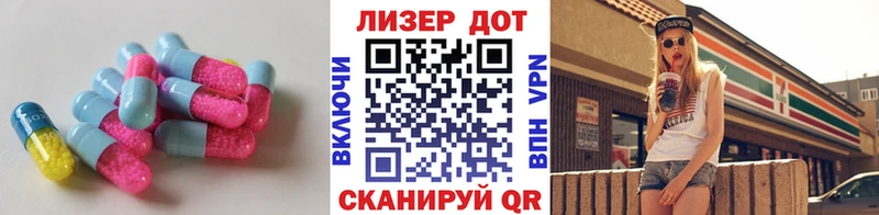 LSD-25 экстази ecstasy  Купить закладки  Ковылкино 